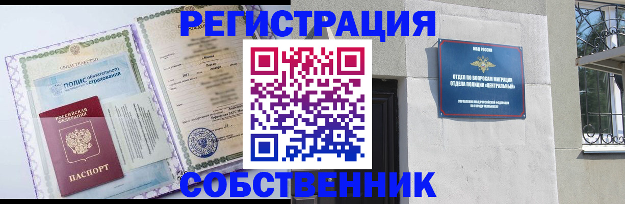 прописка ребенка в Кирсанове