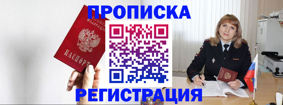 временная регистрация надежно в Кирсанове