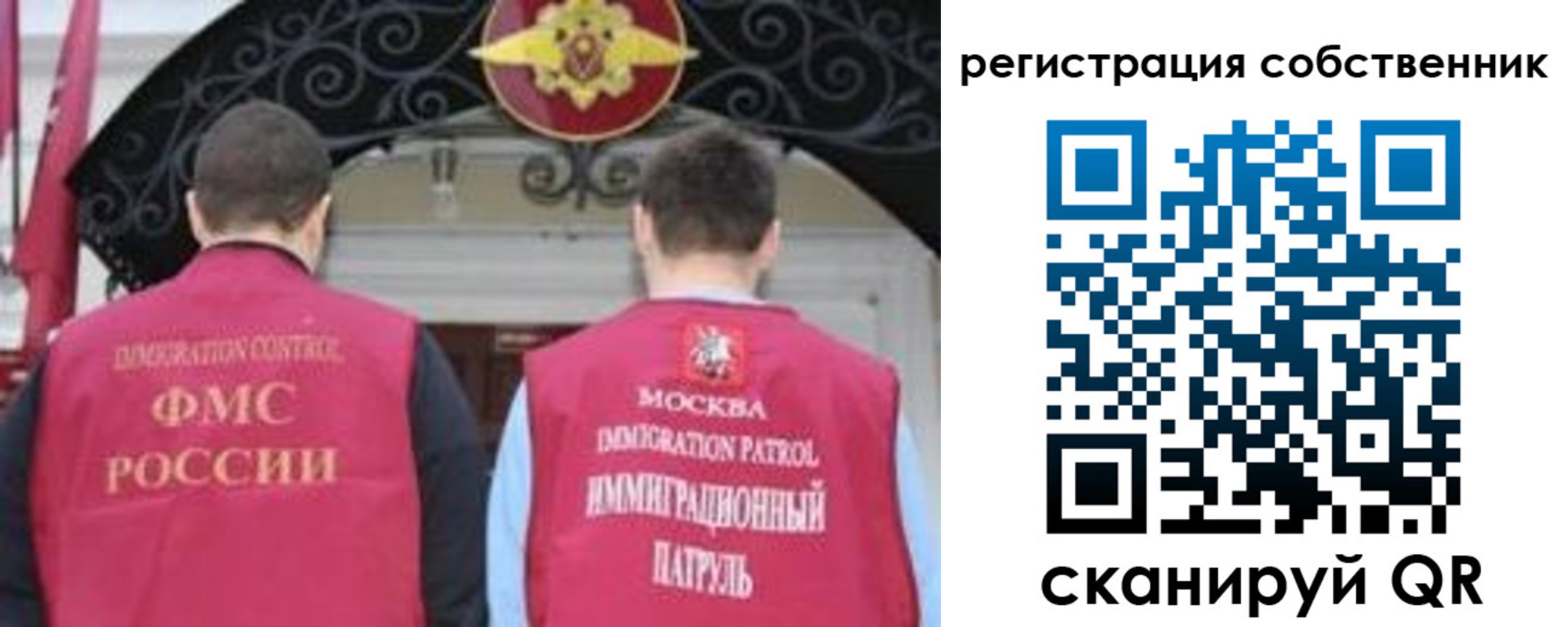 прописка от собственника в Кирсанове