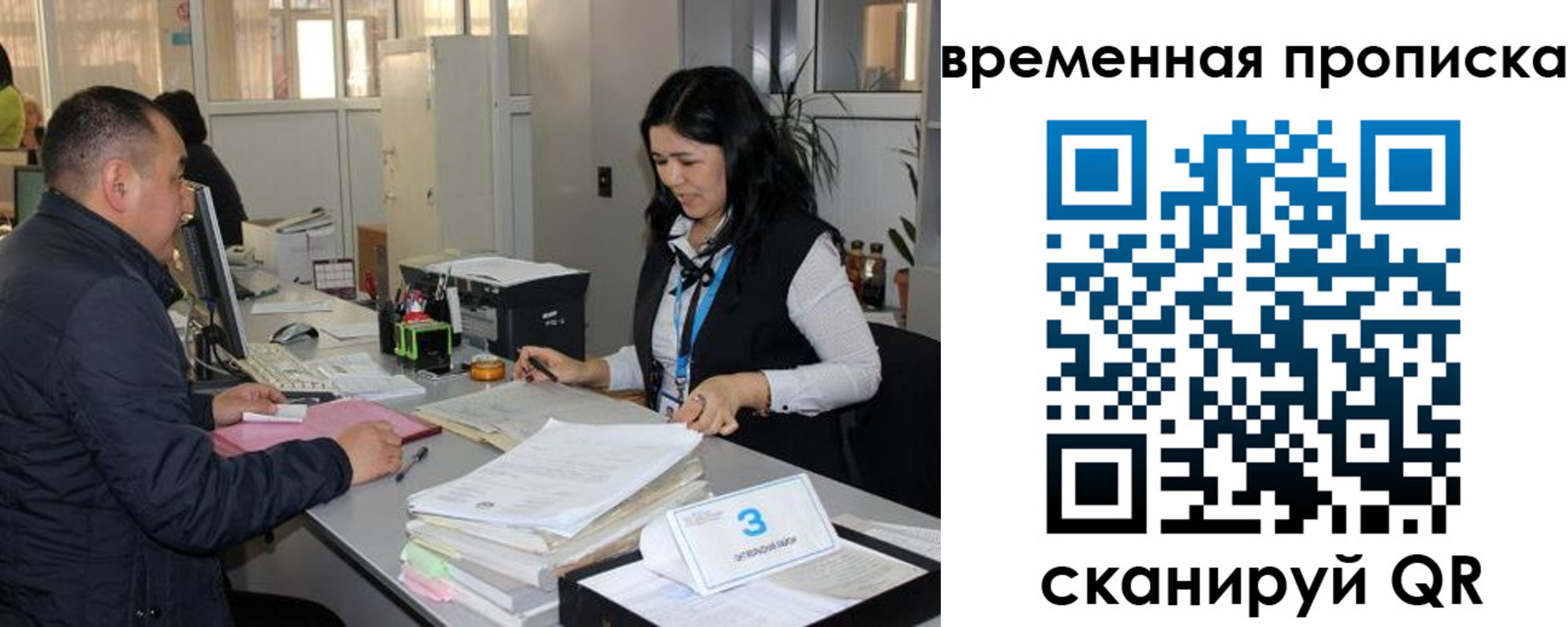 временная регистрация поиск в Кирсанове