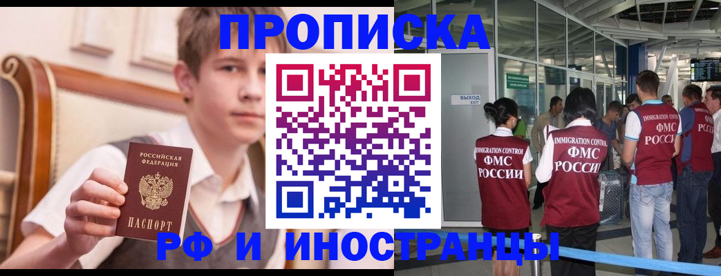 прописка от собственника в Кирсанове