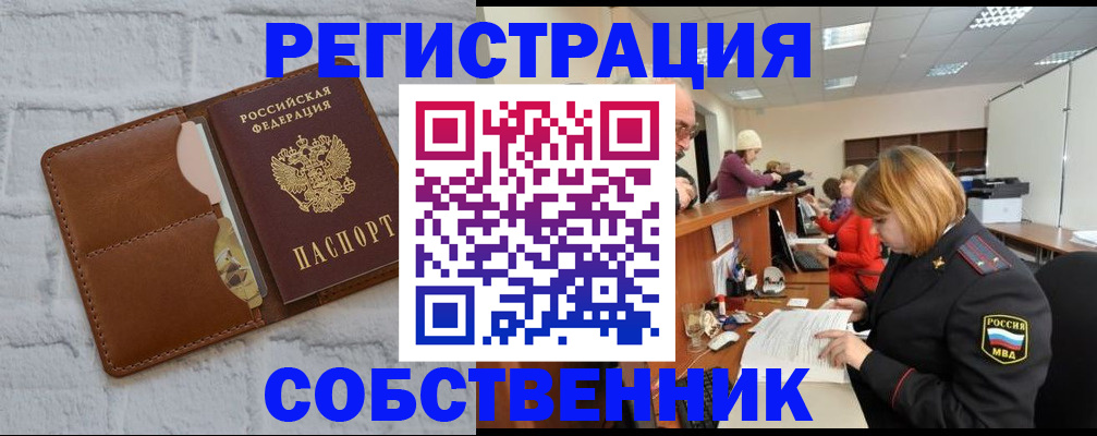 прописка для военкомата в Кирсанове