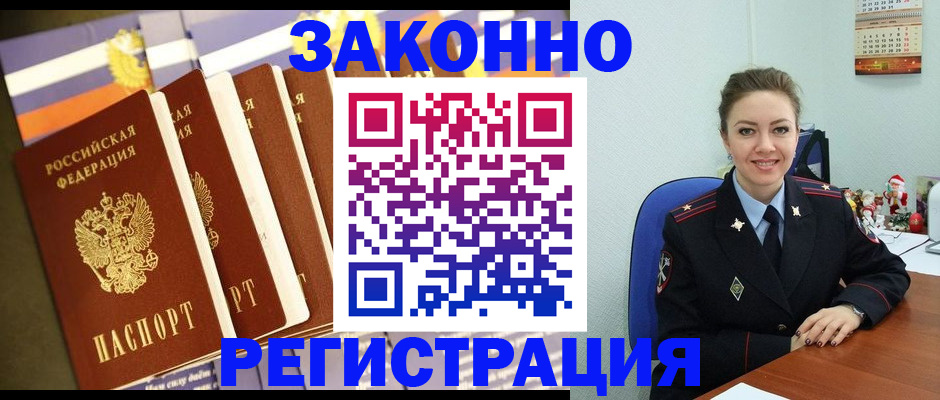 прописка в квартире в Кирсанове