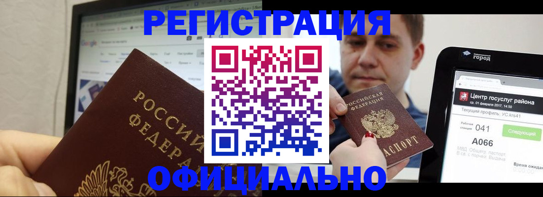 временная регистрация для школы в Кирсанове