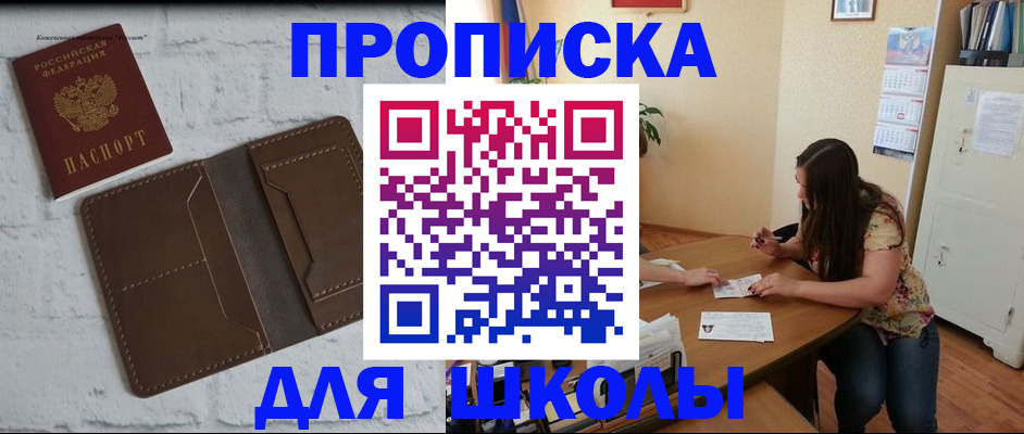 где прописаться в Кирсанове