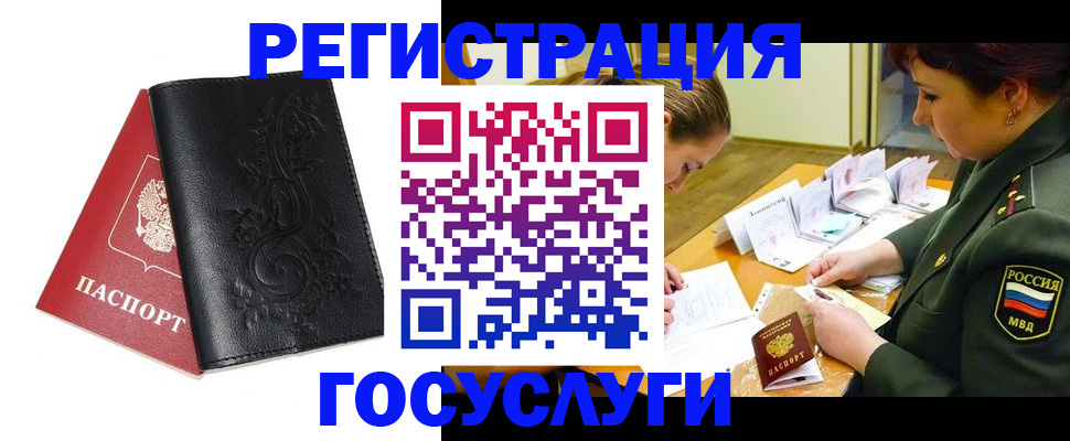 временная регистрация для школы в Кирсанове