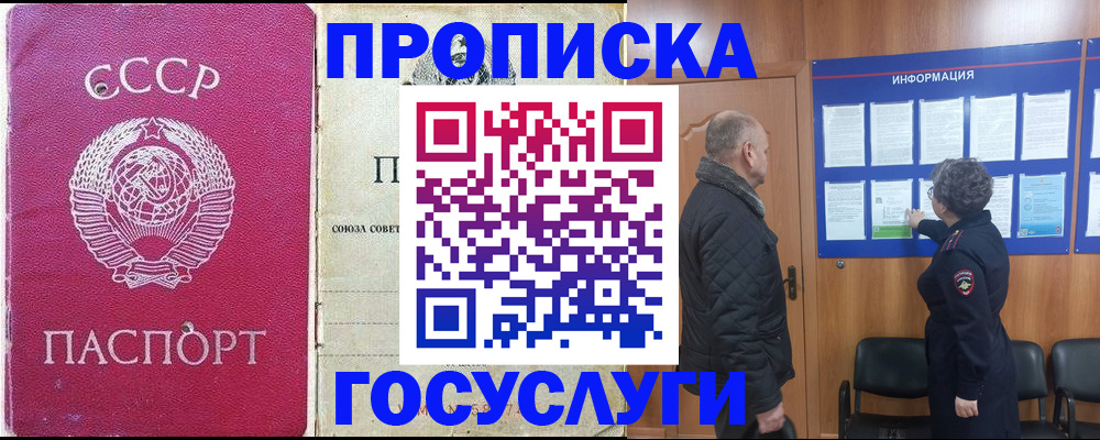 временная регистрация адрес в Кирсанове