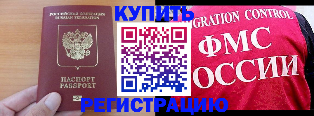 временная регистрация госуслуги в Кирсанове