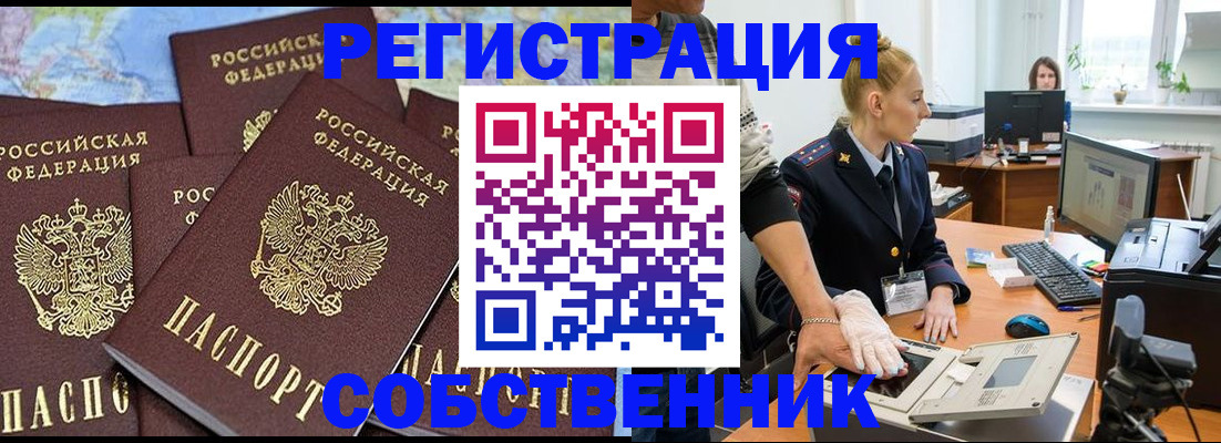 временная регистрация гарантия в Кирсанове