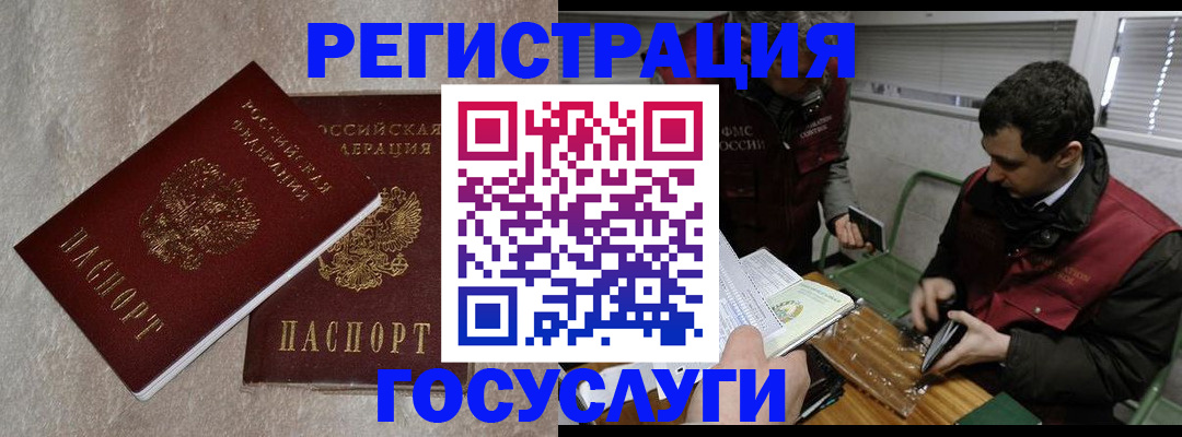прописка ребенка в Кирсанове